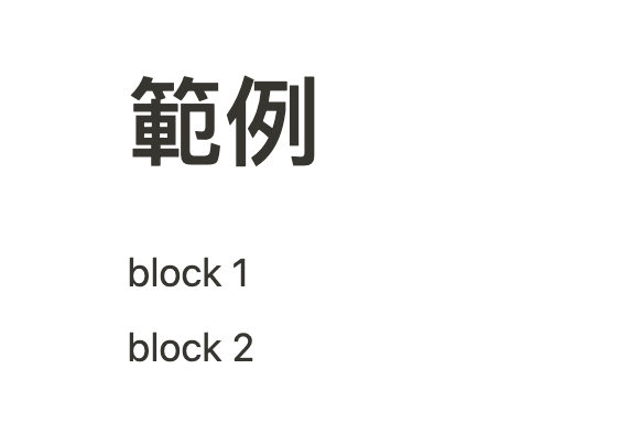 Notion教學：建立兩個block